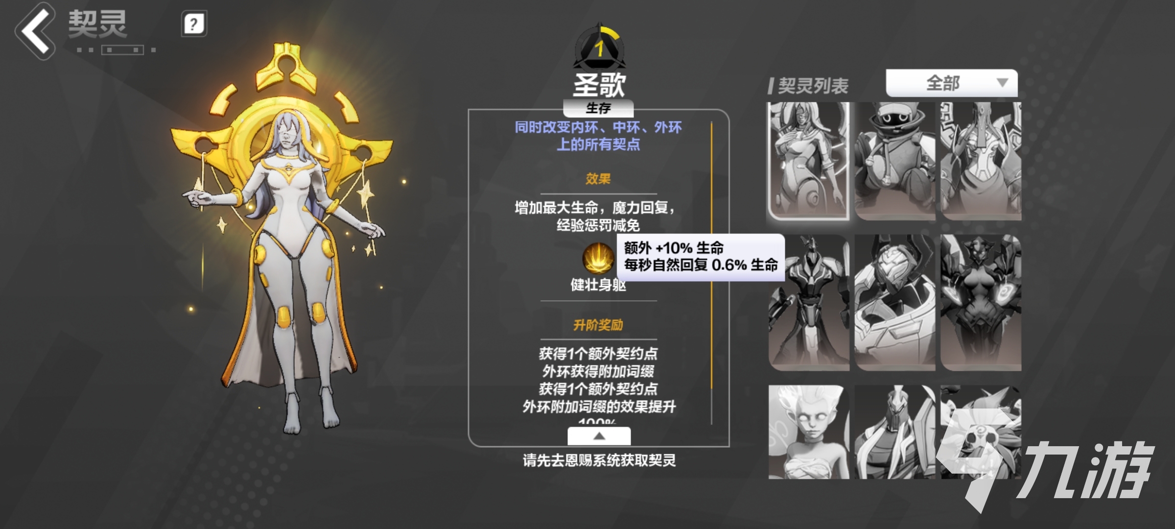 火炬之光无限契约推荐什么好 火炬之光无限契约选择分享