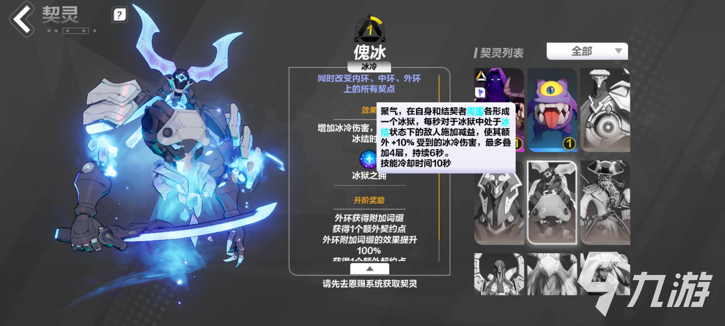 火炬之光无限契约推荐什么好 火炬之光无限契约选择分享