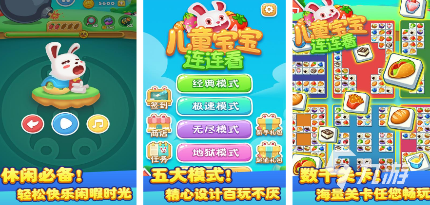 受欢迎的锻炼孩子专注力的游戏有哪些 2023锻炼孩子专注力的手游大全