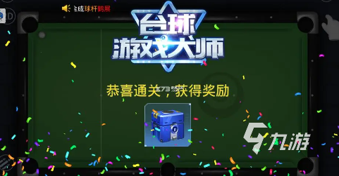 市面上的桌球手游排行榜2023 好玩的桌球手机游戏下载分享