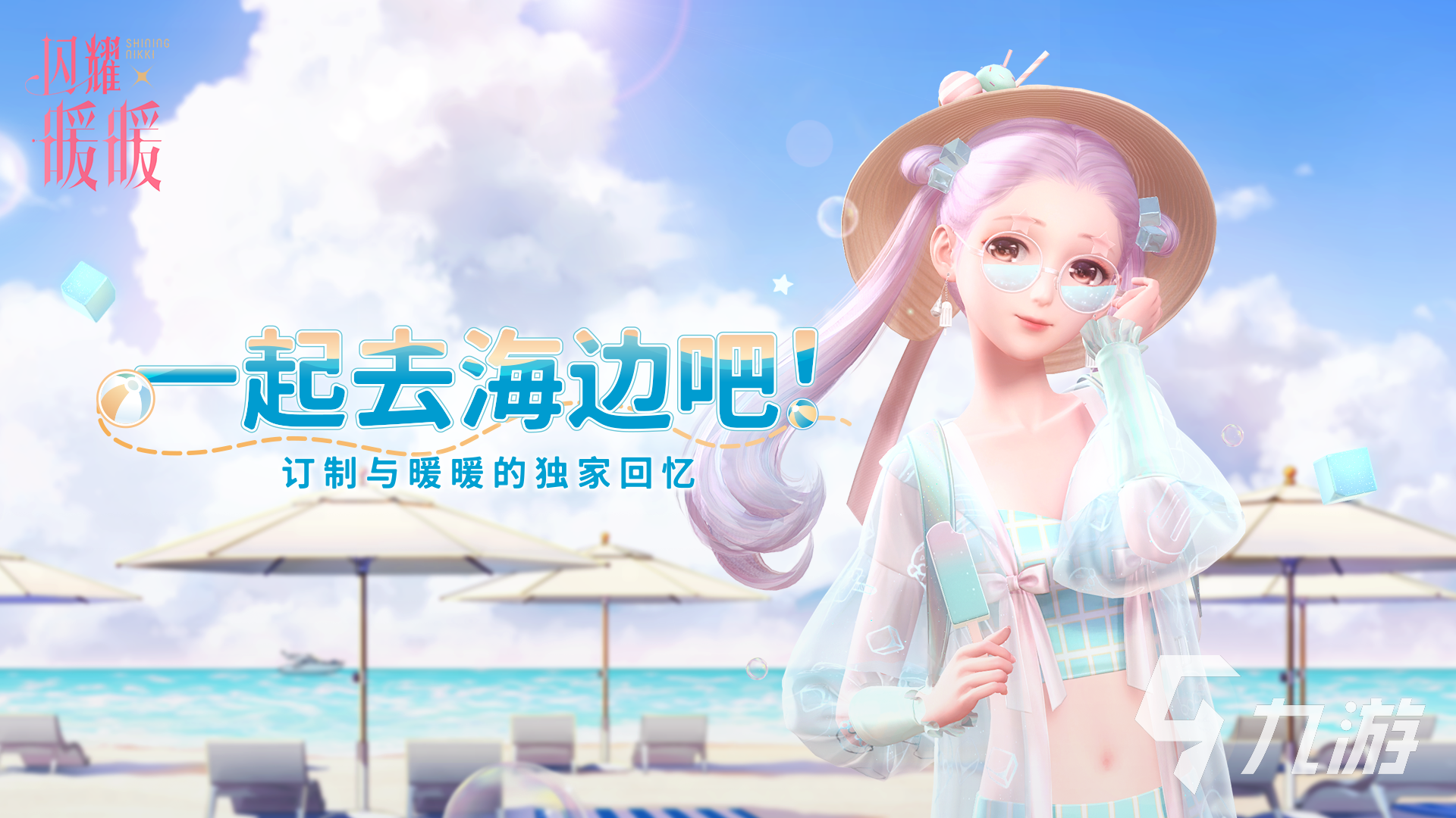 可以换装聊天的游戏推荐2023 可以社交的换装游戏合集