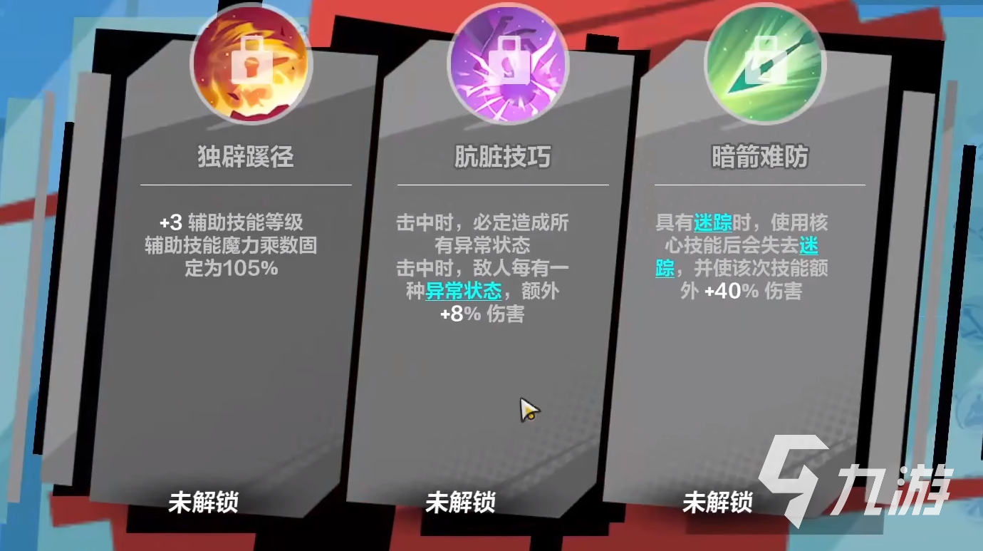 火炬之光无限霜火杰玛天赋加点技巧 火炬之光无限霜火杰玛天赋加点方法