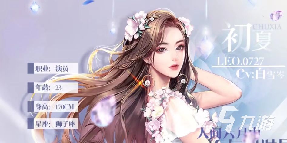 好玩的手机剧情游戏有哪些 热门的剧情游戏合集2023