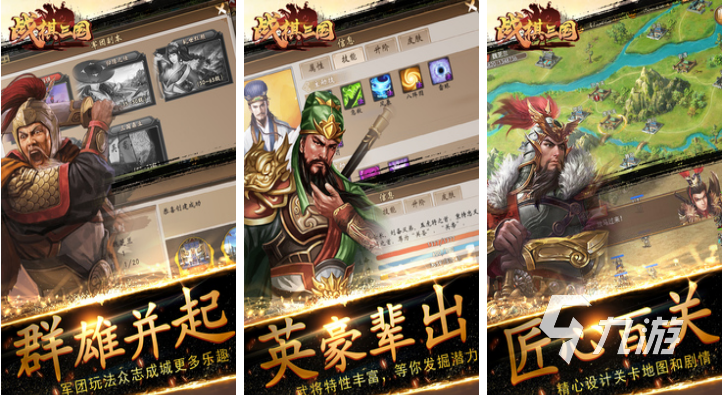 免費(fèi)的十大戰(zhàn)棋類(lèi)單機(jī)手游下載 2023流行的單機(jī)戰(zhàn)棋游戲top10
