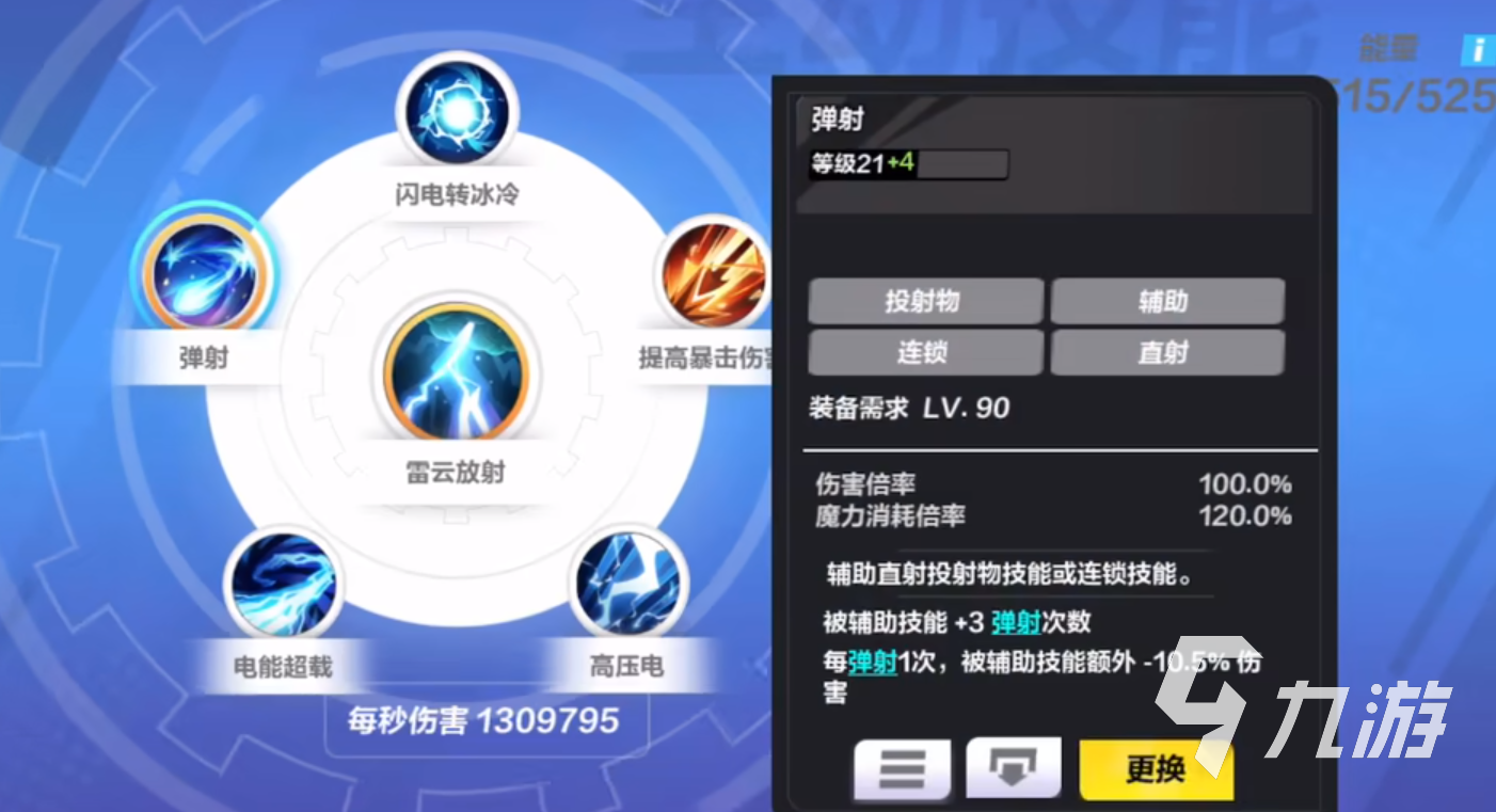 火炬之光无限雷云天赋加点怎么加 雷云天赋加点技巧分享