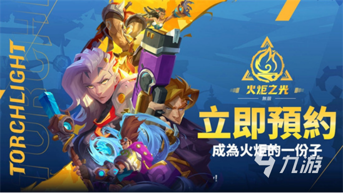 火炬之光无限连续攻击怎么打 火炬之光无限连续攻击详细介绍