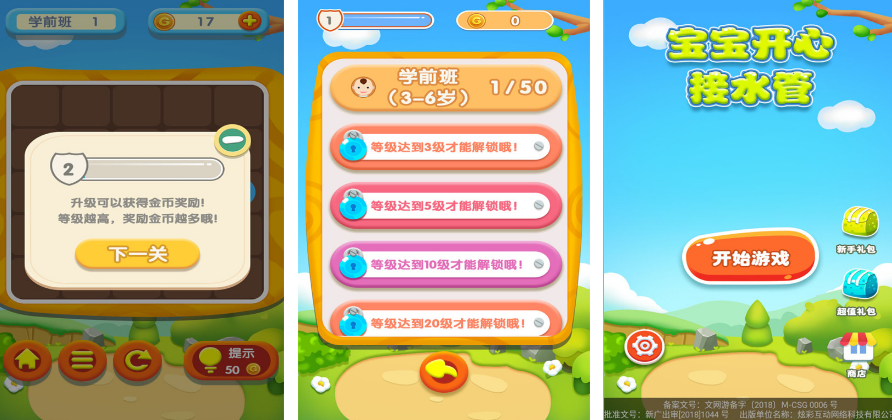 受欢迎的锻炼孩子专注力的游戏有哪些 2023锻炼孩子专注力的手游大全