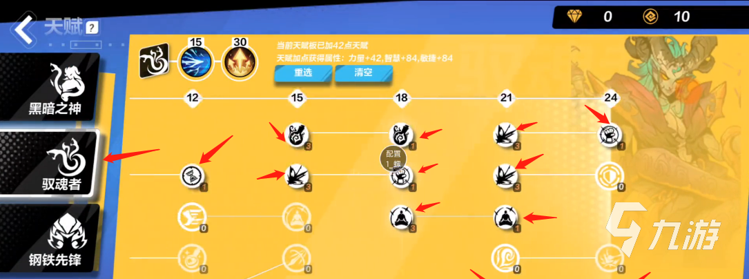 火炬之光无限天赋大全 火炬之光无限携带天赋推荐