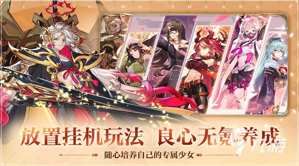 2023女神战场类似的游戏推荐 好玩的美少女题材手游有哪些