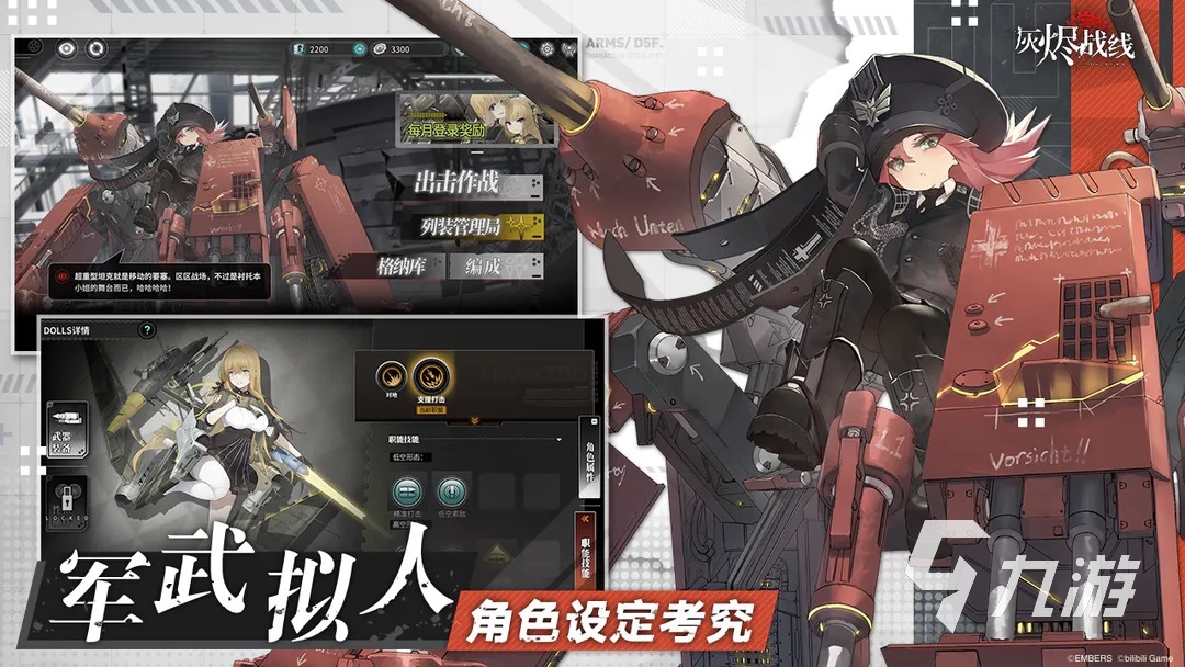 与少女前线类似的游戏推荐 高人气的二次元手游合集2023