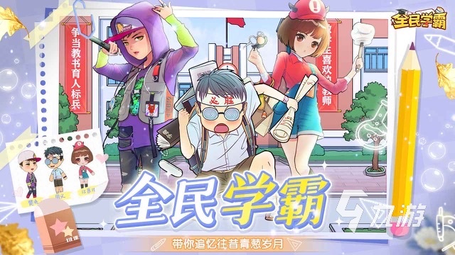 适合十岁小孩玩的游戏有哪些2023 小孩子爱玩的手游排行榜