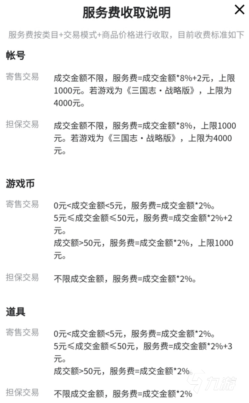 梦幻西游手游卖号平台怎么选 梦幻手游账号交易平台分享