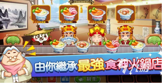 好玩的美食游戏推荐分享 2023热门的美食手游排行榜