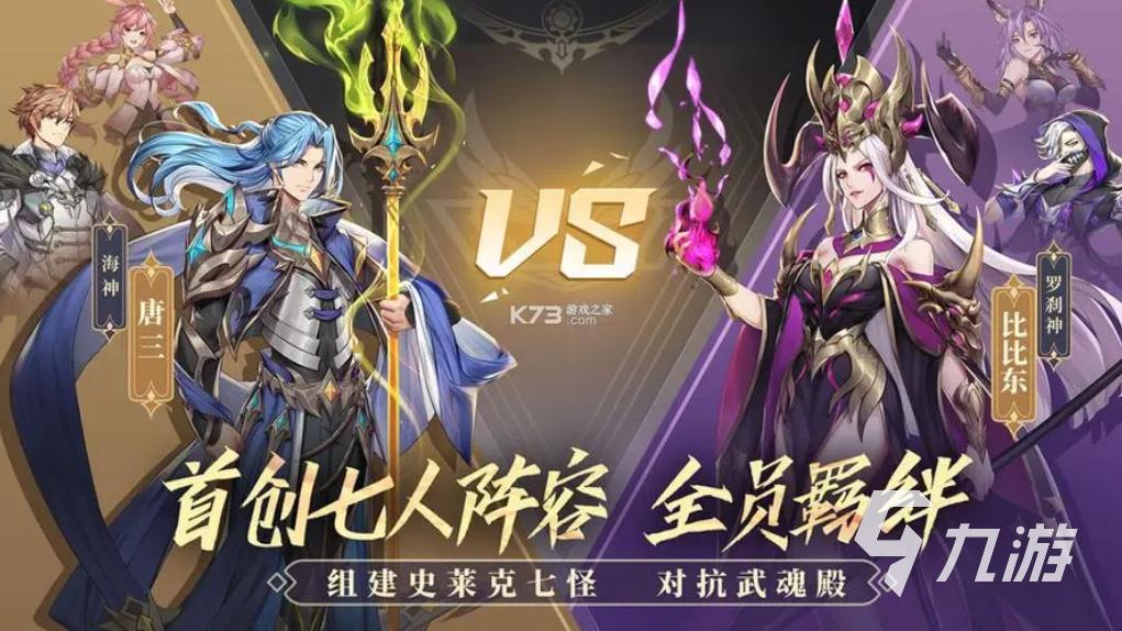 2023好玩的斗羅大陸手游推薦 改編自斗羅大陸的手游排行榜