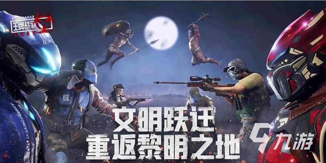 跟吃雞有關(guān)的游戲有哪些 2023吃雞類游戲合集
