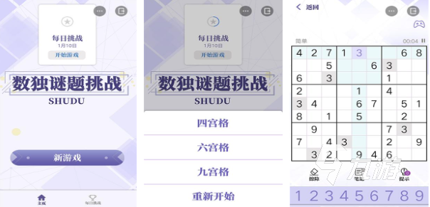 数独类似的益智游戏有哪些2023 类似数独的益智游戏排行榜