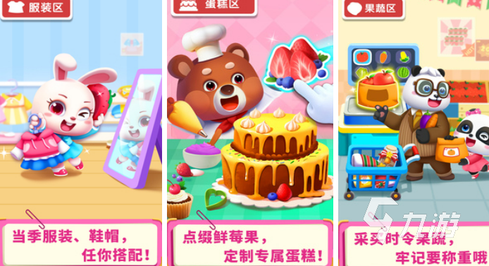 有趣的大人和小朋友玩的游戏有哪些 2023大人小孩一起玩的手游大全