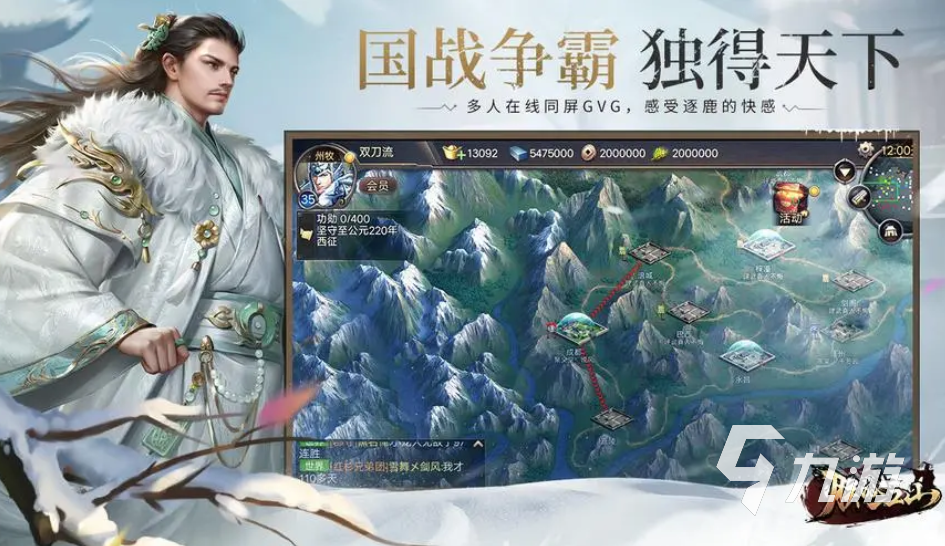 三国类游戏手游排行榜单 三国类型的游戏分享2023