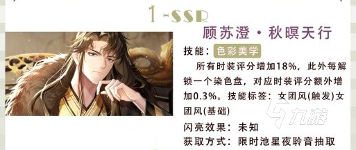 以闪亮之名简约属性卡牌有哪些 以闪亮之名简约属性卡牌使用推荐