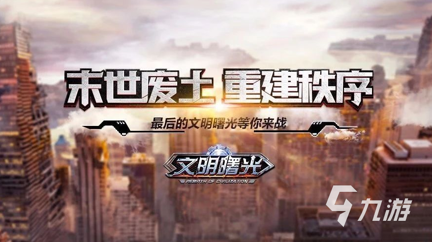 最爱玩的游戏推荐 2023热门的必玩手游推荐