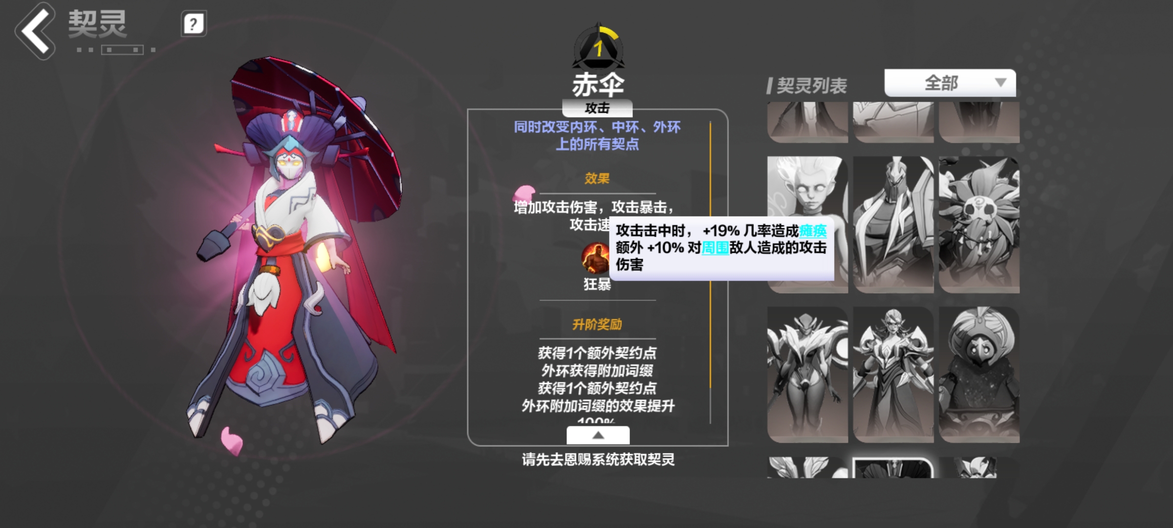 火炬之光无限契约推荐什么好 火炬之光无限契约选择分享