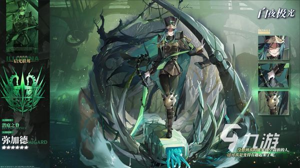 白夜极光角色大全 白夜极光强势角色介绍