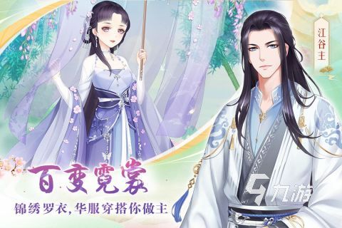 女生爱玩的游戏换装大盘点 2023深受女生喜爱换装手游推荐