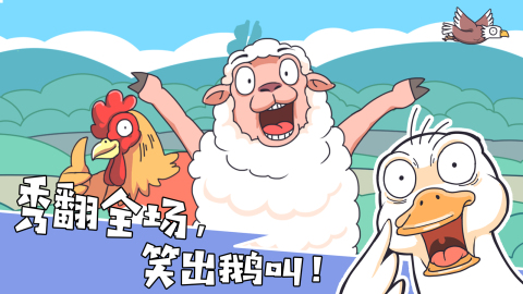 我滴個神啊截圖2