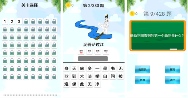 开动脑筋进行的猜谜游戏有哪些 智力游戏推荐2023截图