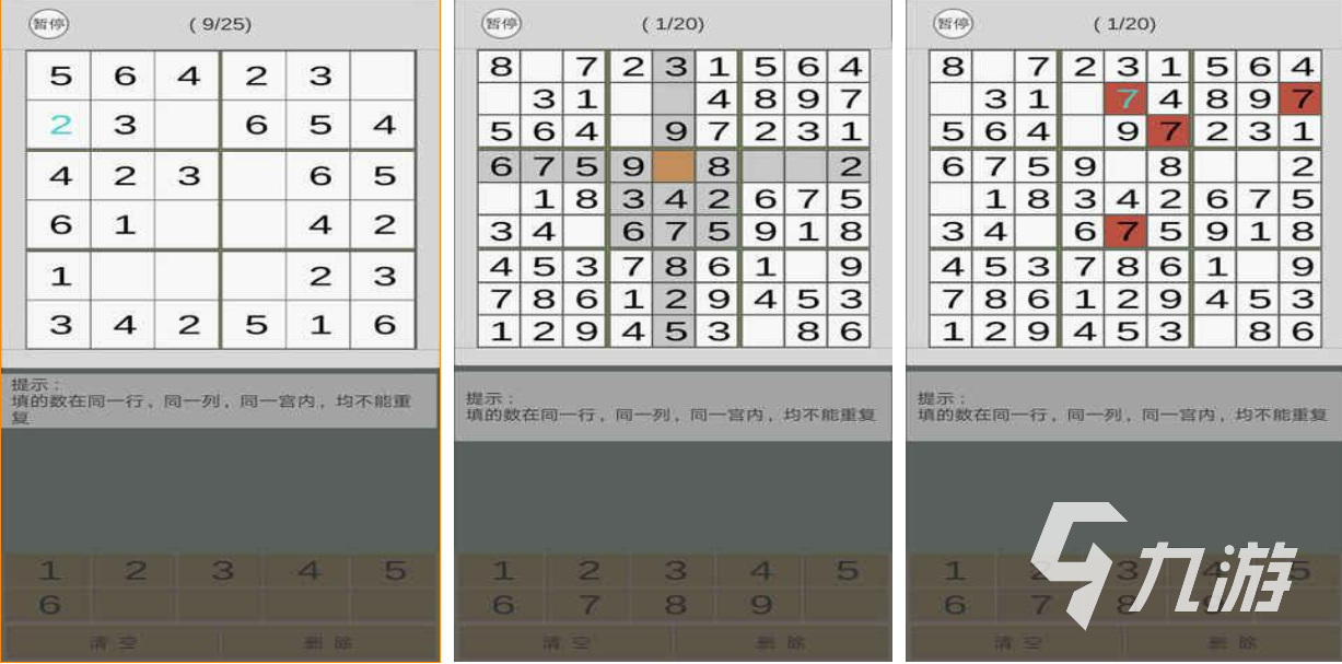 類似數(shù)獨(dú)的填圖游戲前五 有趣的填圖游戲排行榜2023