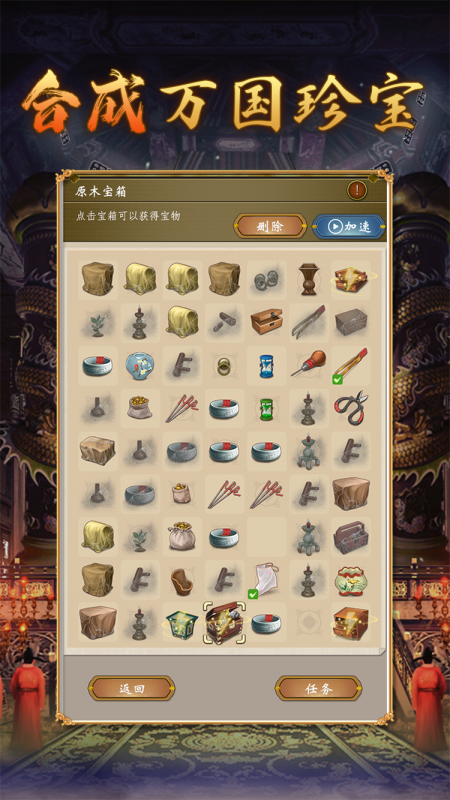 皇帝人生2截图4