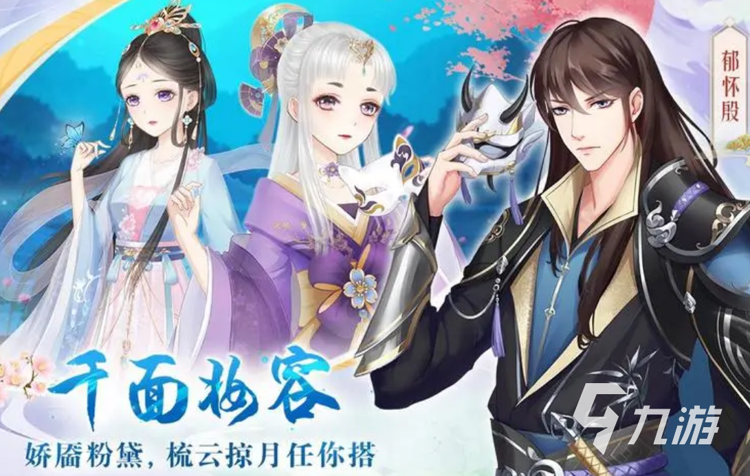 有没有好玩的装扮游戏推荐 热门装扮游戏免费下载2023