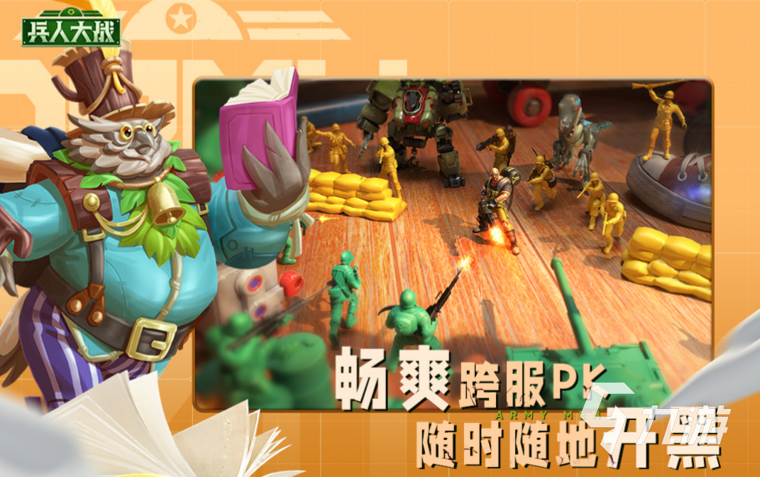 跟玩具大亂斗類似的游戲有哪些 熱門的休閑競(jìng)技類手游推薦2023