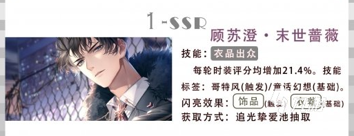以闪亮之名酷帅属性卡牌有哪些 以闪亮之名酷帅属性卡牌使用推荐