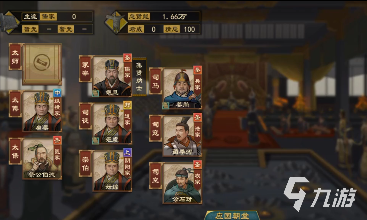 大周列国志剧情攻略 大周列国志剧情流程讲解