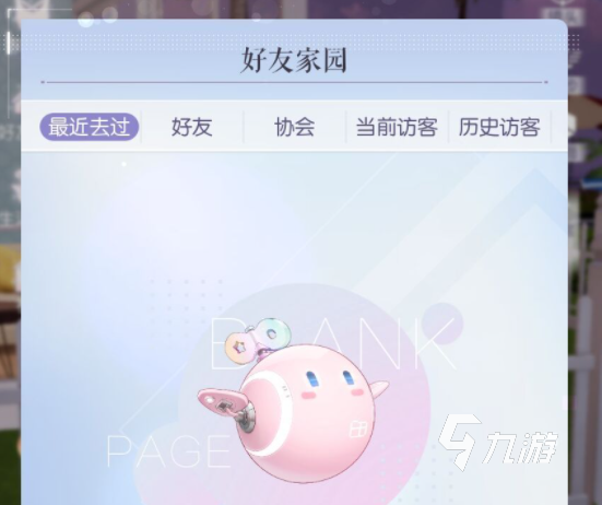 以閃亮之名落言好感度怎么加 以閃亮之名落言好感度增加方法推薦