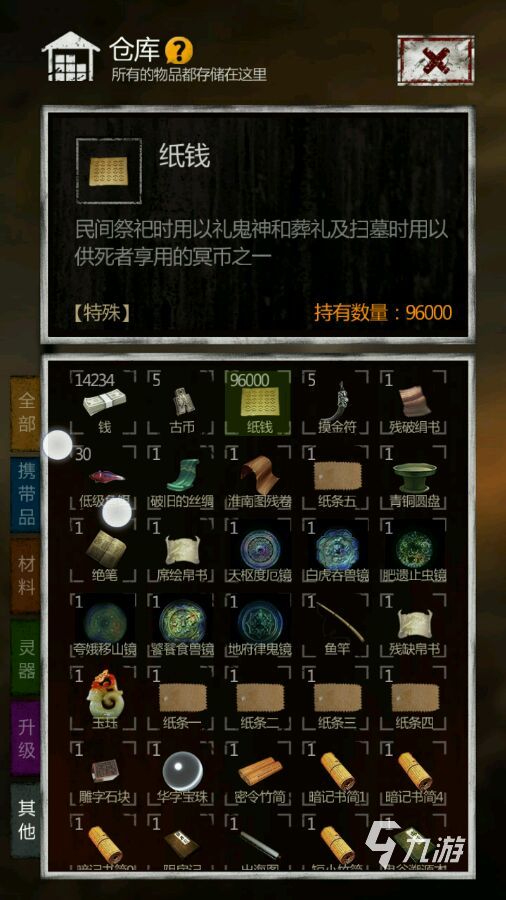 盗墓长生印纸钱有什么用 盗墓长生印纸钱功能分享