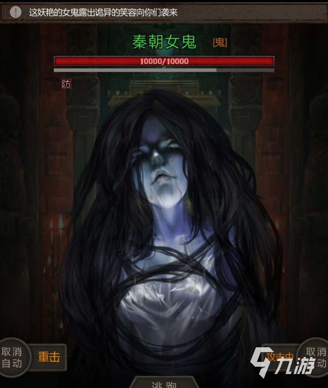 <a id='link_pop' class='keyword-tag' href='https://www.9game.cn/dmzsy/'>盗墓长生印</a>秦朝女鬼怎么过 盗墓长生印秦朝女鬼打法分享