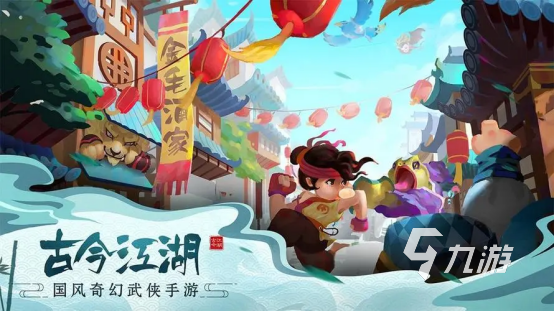 热门武侠手游十大排名2023 高人气武侠手游下载分享