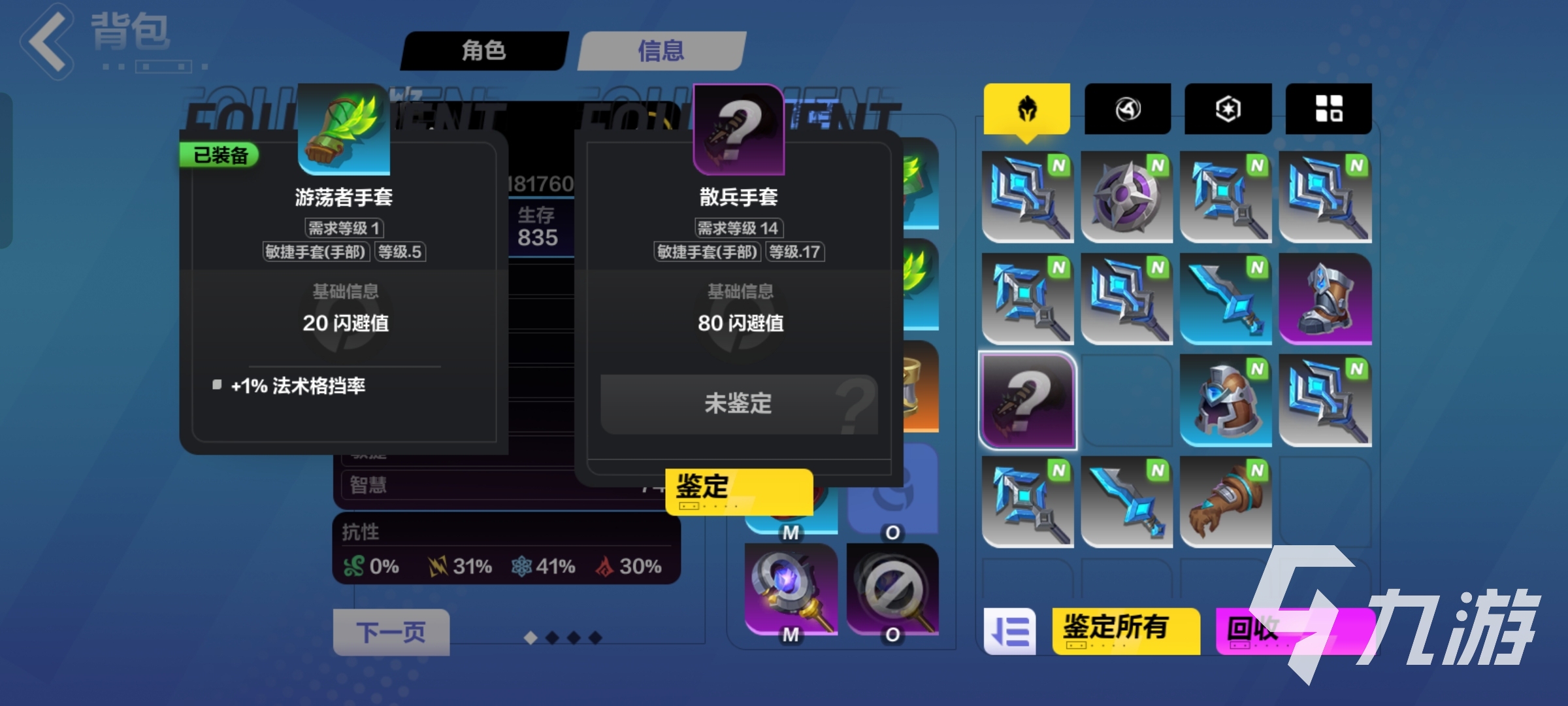 火炬之光無限紫裝選擇什么好 火炬之光無限紫裝選擇推薦