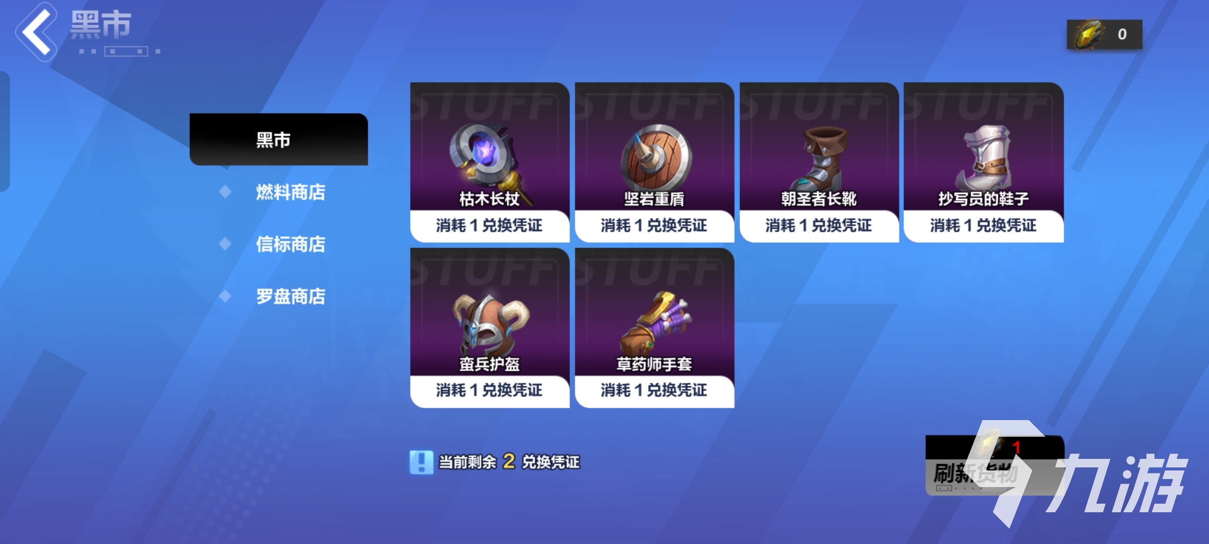 火炬之光无限紫装获取方法​ ​火炬之光无限紫装获取主要手段介绍