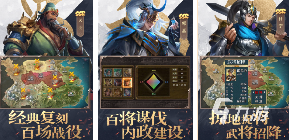 三国游戏排行榜前10名有哪些2023 三国游戏top10排行榜推荐