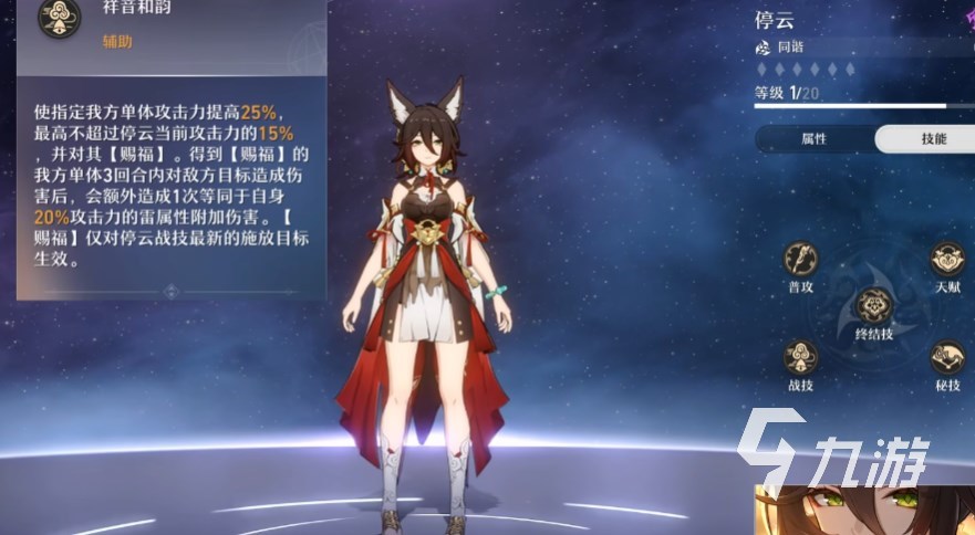 崩坏星穹铁道三月七阵容怎么组 三月七组队攻略​