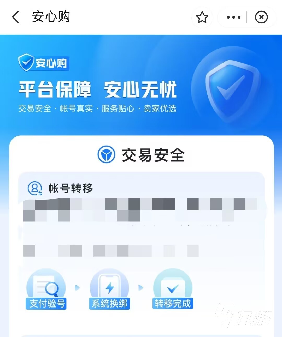 火影忍者便宜买号去哪里 物美价廉的账号交易平台推荐