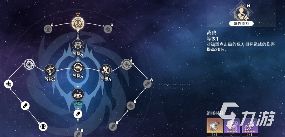 崩坏星穹铁道瓦尔特加点怎么选 瓦尔特行迹加点分享