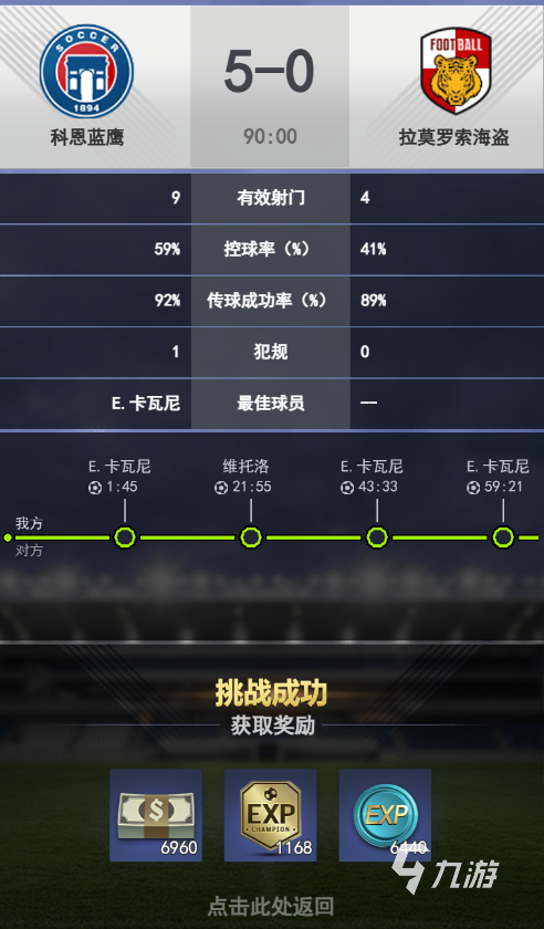 巔峰冠軍足球新卡推薦 強(qiáng)力新卡全集