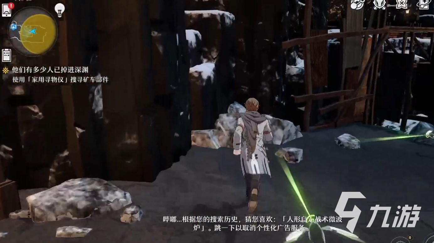 崩坏星穹铁道寻找矿车组件任务怎么做 崩坏星穹铁道矿车组件位置说明