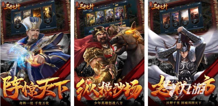 有哪些好玩的三国策略手游推荐 2023三国题材的策略游戏合集