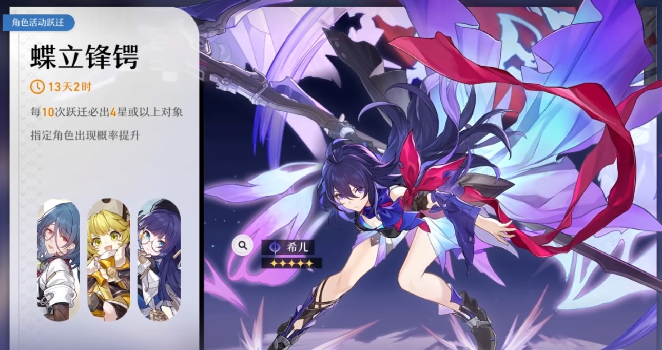 崩坏星穹铁道希儿武器用什么 希儿专武实用性分析​
