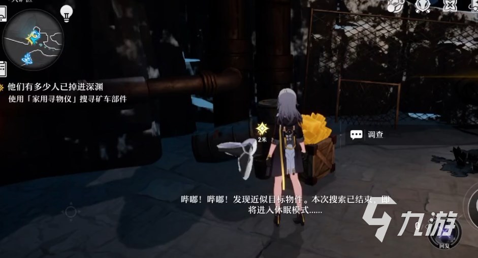 崩坏星穹铁道寻找矿车组件任务怎么做 崩坏星穹铁道矿车组件位置说明